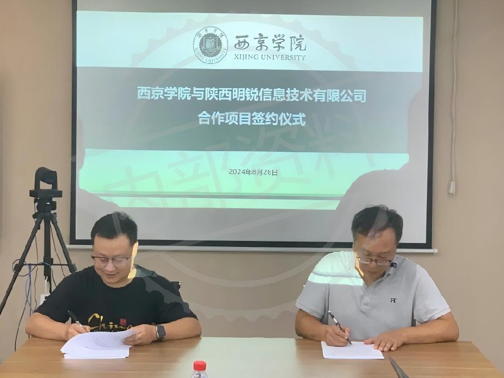 深化产学研合作 聚力技术创新｜陕西明锐信息与西京学院计算机学院成功签约轴承故障诊断研发项目